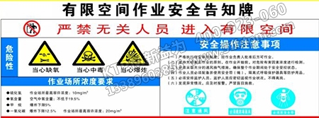 安全標志與設備管理 安全標志與設備管理
