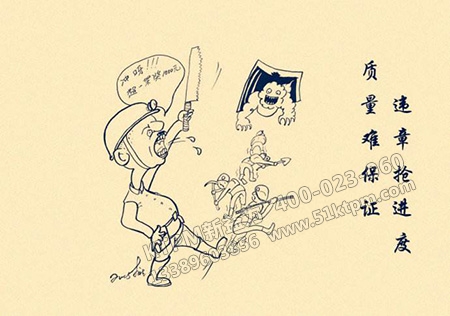 進行質量監(jiān)理 進行質量監(jiān)理