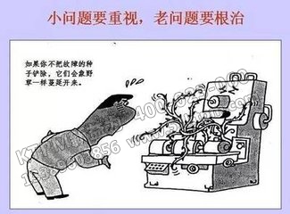 TPM設備管理