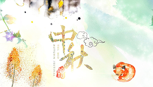 2018中秋節(jié)快樂(lè) 2018中秋節(jié)快樂(lè)