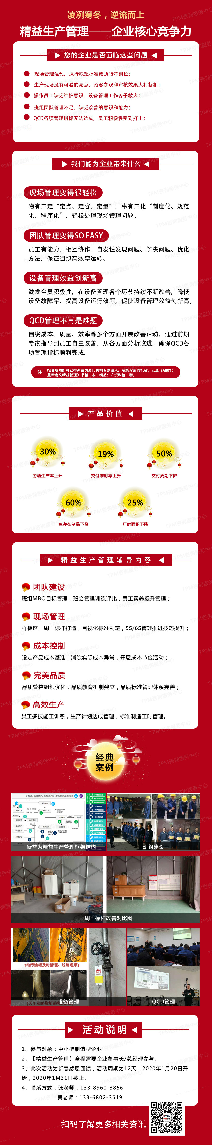 2020年精益生產(chǎn)管理體驗(yàn)版活動上線 2020年精益生產(chǎn)管理體驗(yàn)版活動上線